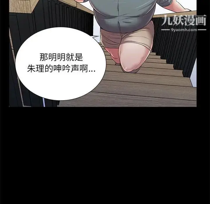 漫画《重新爱你》第22话第39张图