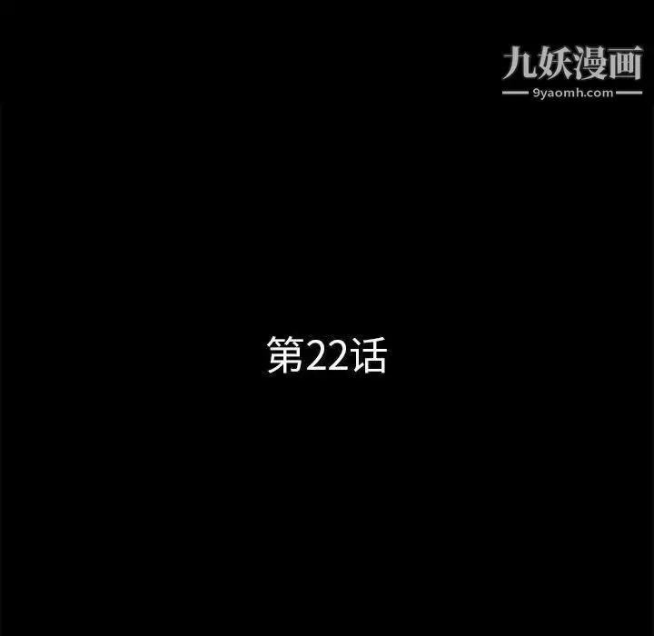 漫画《重新爱你》第22话第43张图