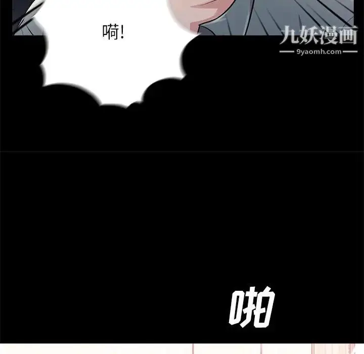 漫画《重新爱你》第22话第46张图