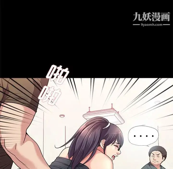 漫画《重新爱你》第22话第49张图
