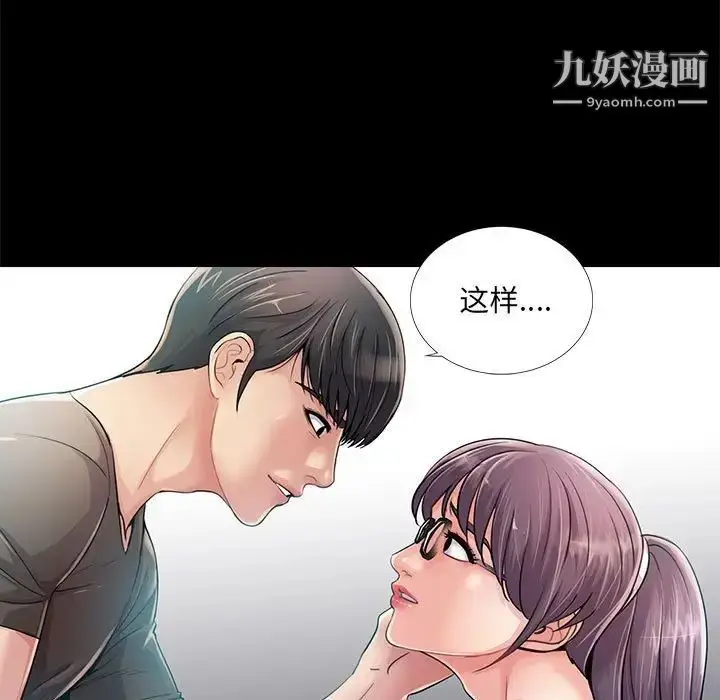 漫画《重新爱你》第22话第5张图