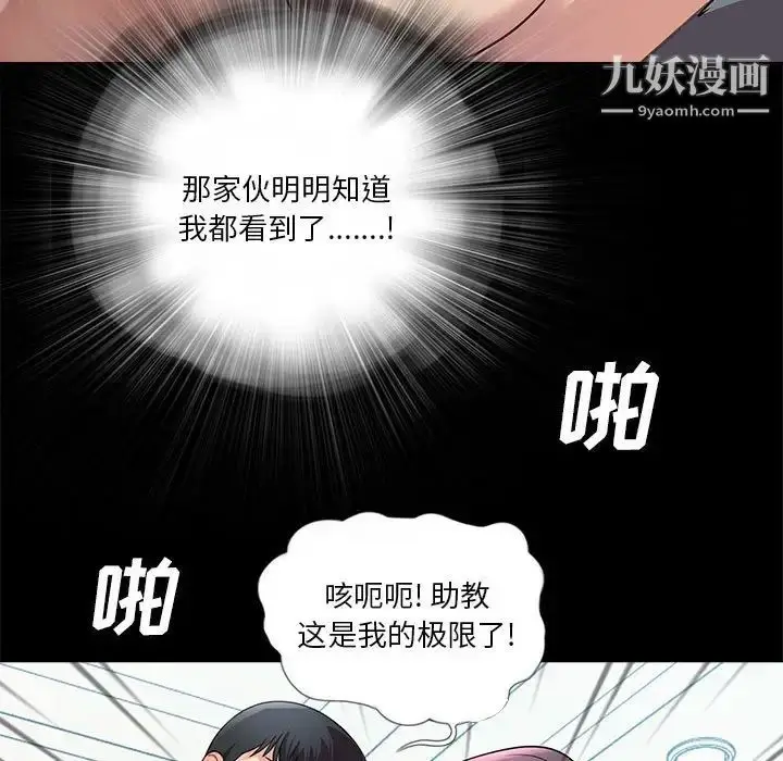 漫画《重新爱你》第22话第55张图