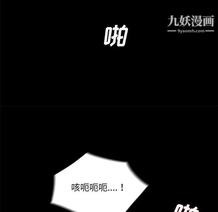 漫画《重新爱你》第22话第57张图