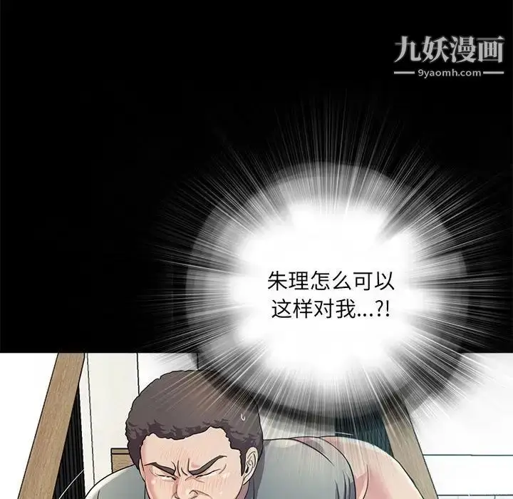 漫画《重新爱你》第22话第64张图