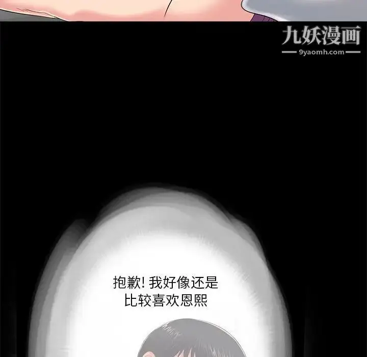 漫画《重新爱你》第22话第71张图