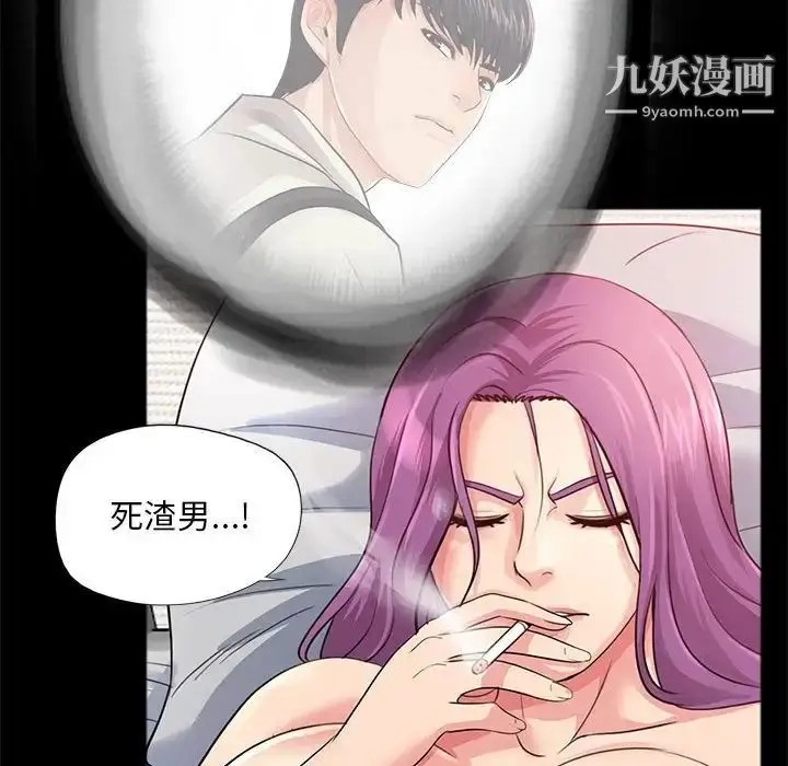 漫画《重新爱你》第22话第72张图