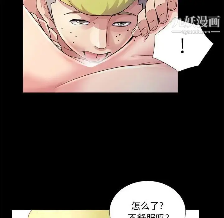 漫画《重新爱你》第22话第74张图