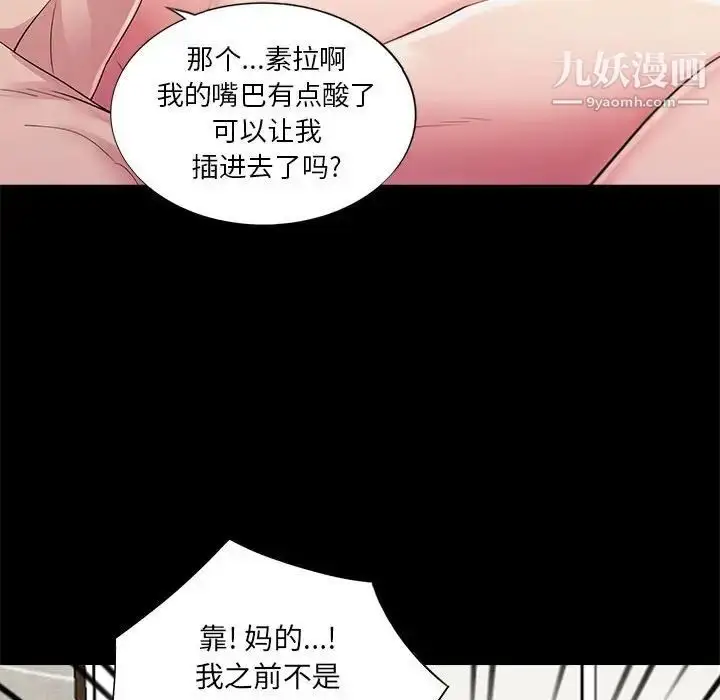 漫画《重新爱你》第22话第77张图