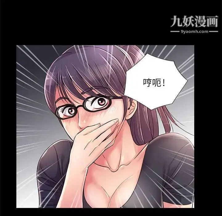漫画《重新爱你》第22话第8张图