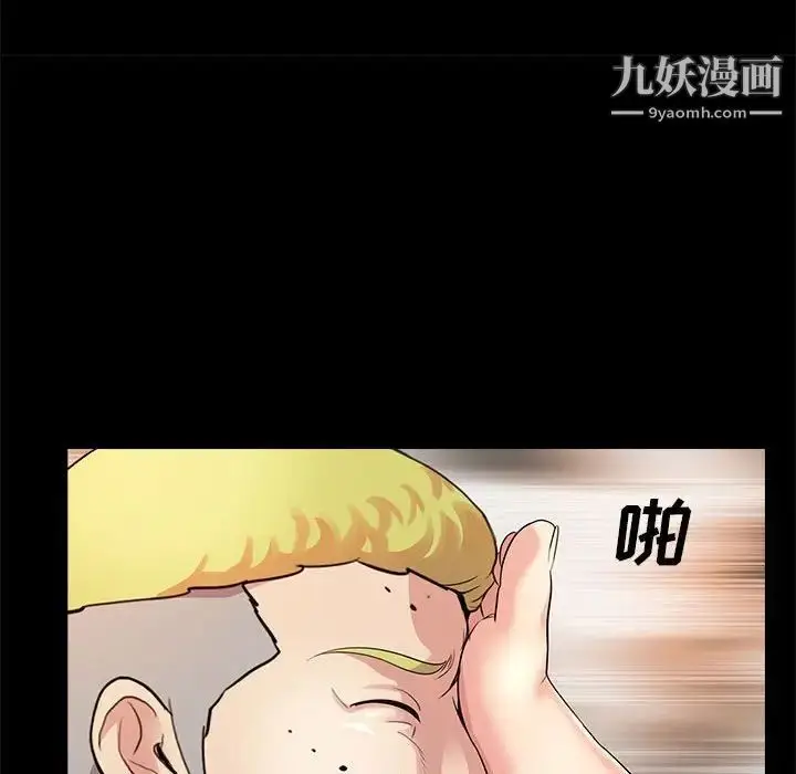 漫画《重新爱你》第22话第81张图