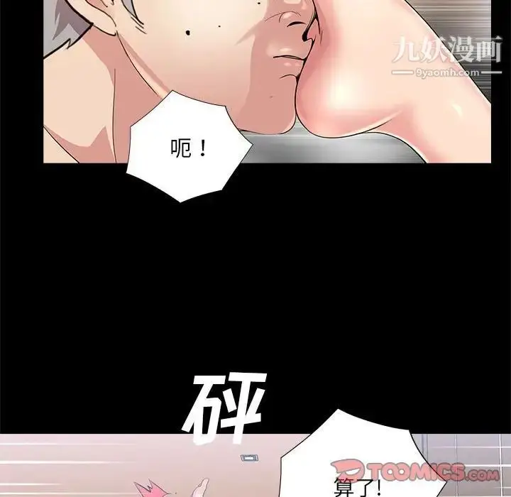 漫画《重新爱你》第22话第82张图
