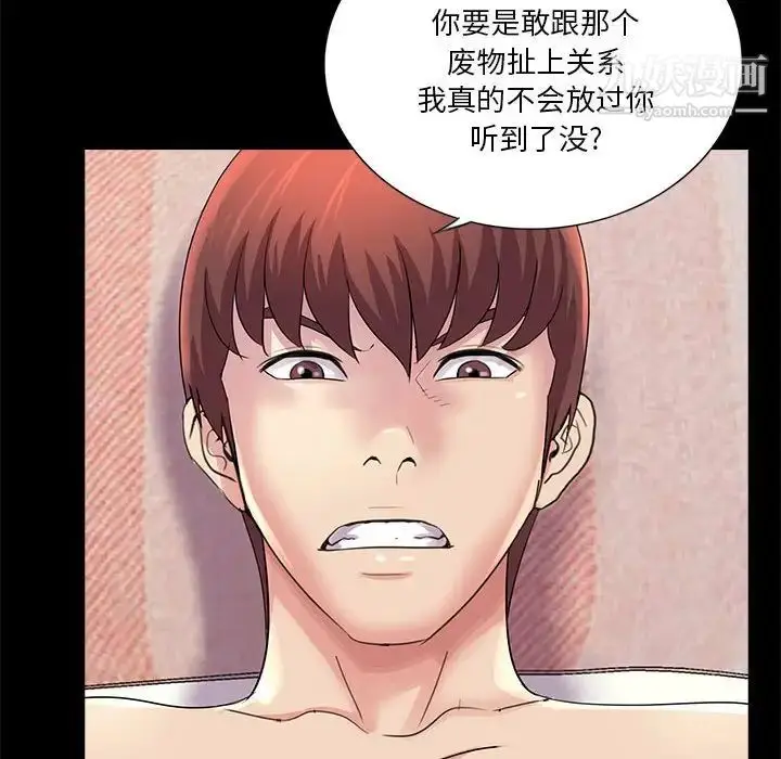 漫画《重新爱你》第22话第95张图