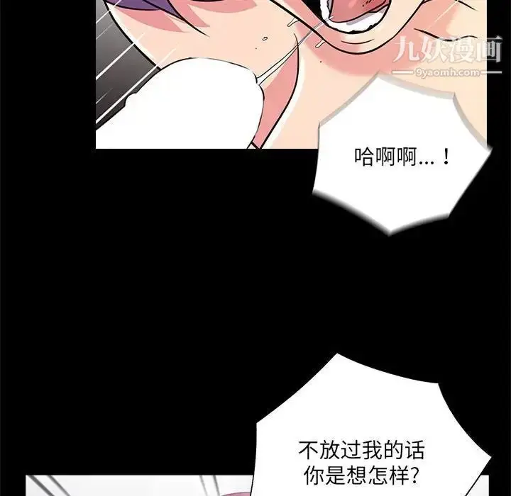 漫画《重新爱你》第22话第97张图