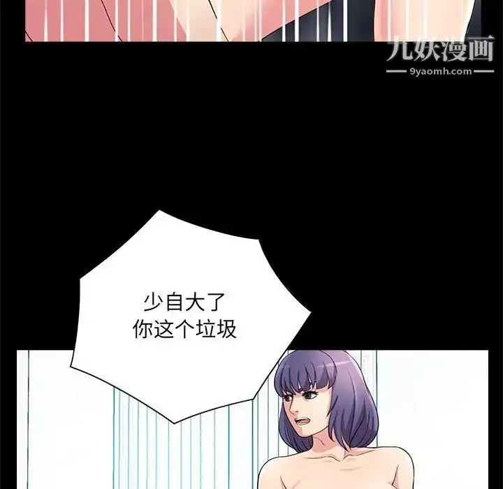 漫画《重新爱你》第22话第99张图