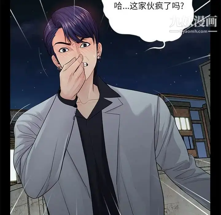 漫画《重新爱你》第17话第10张图