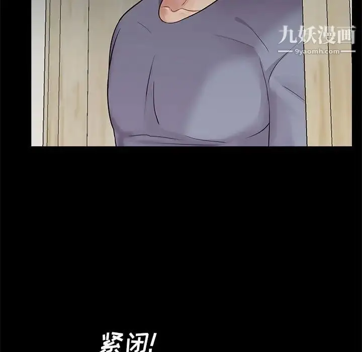 漫画《重新爱你》第17话第100张图
