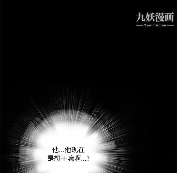 漫画《重新爱你》第17话第103张图