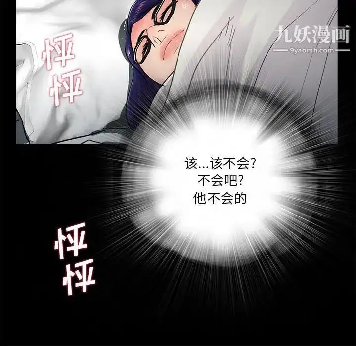 漫画《重新爱你》第17话第105张图