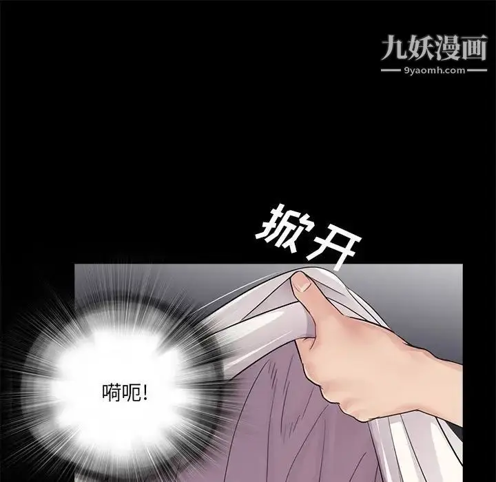 漫画《重新爱你》第17话第106张图