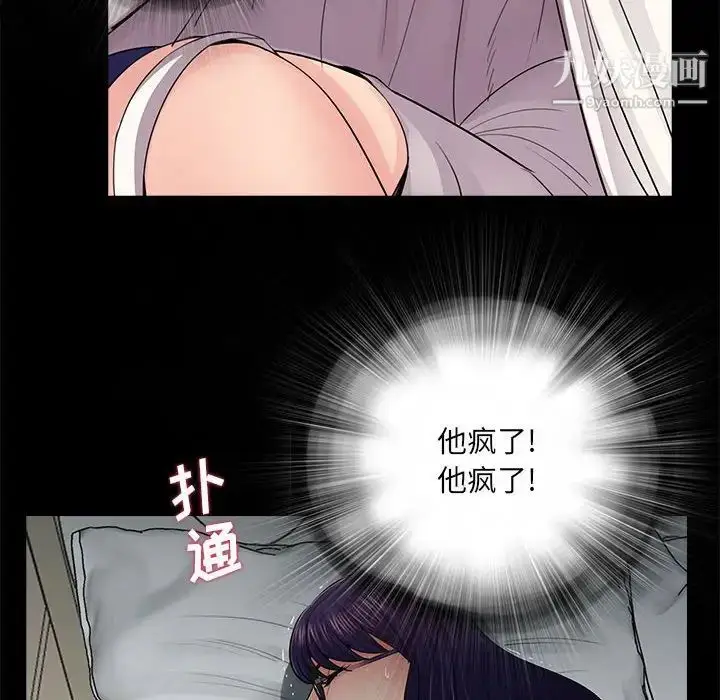 漫画《重新爱你》第17话第107张图