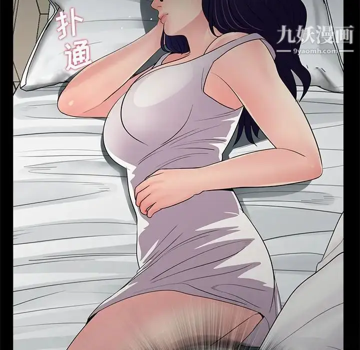 漫画《重新爱你》第17话第108张图
