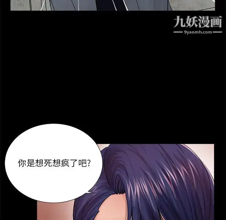 漫画《重新爱你》第17话第11张图