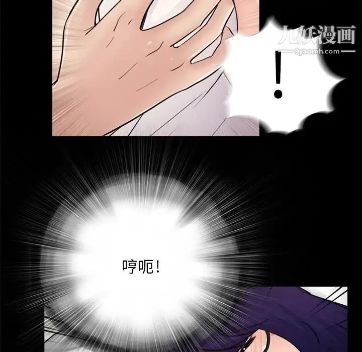 漫画《重新爱你》第17话第111张图