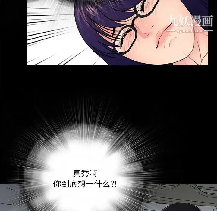漫画《重新爱你》第17话第112张图