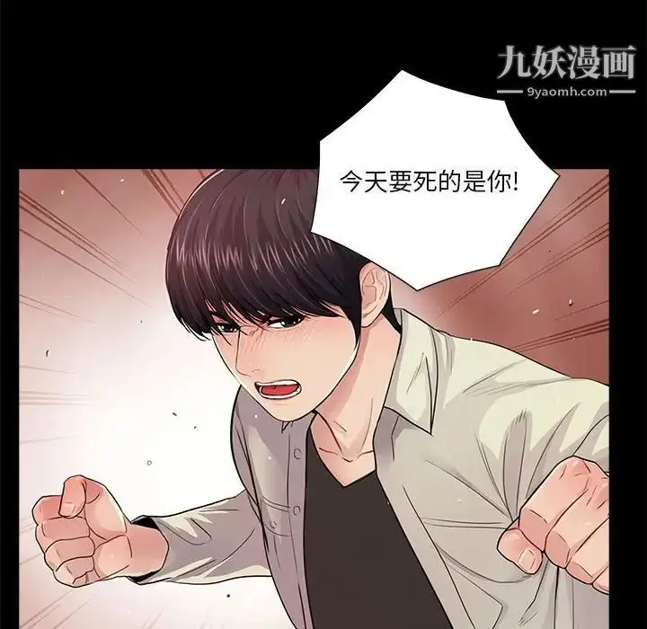 漫画《重新爱你》第17话第13张图