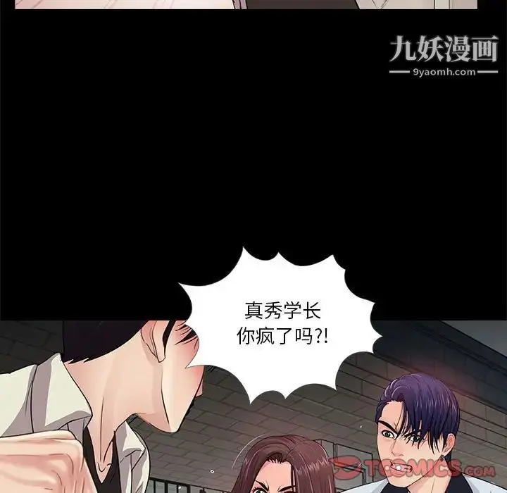 漫画《重新爱你》第17话第14张图