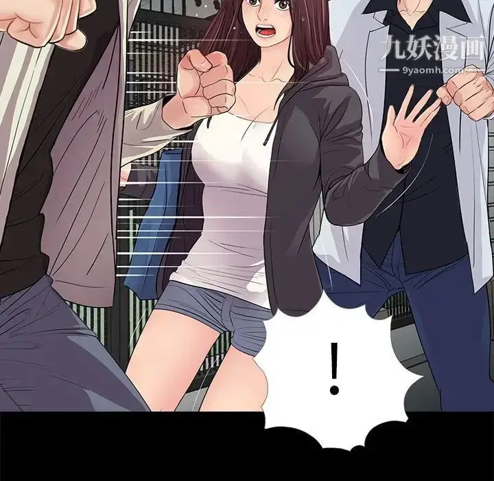 漫画《重新爱你》第17话第15张图
