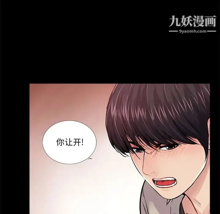 漫画《重新爱你》第17话第16张图