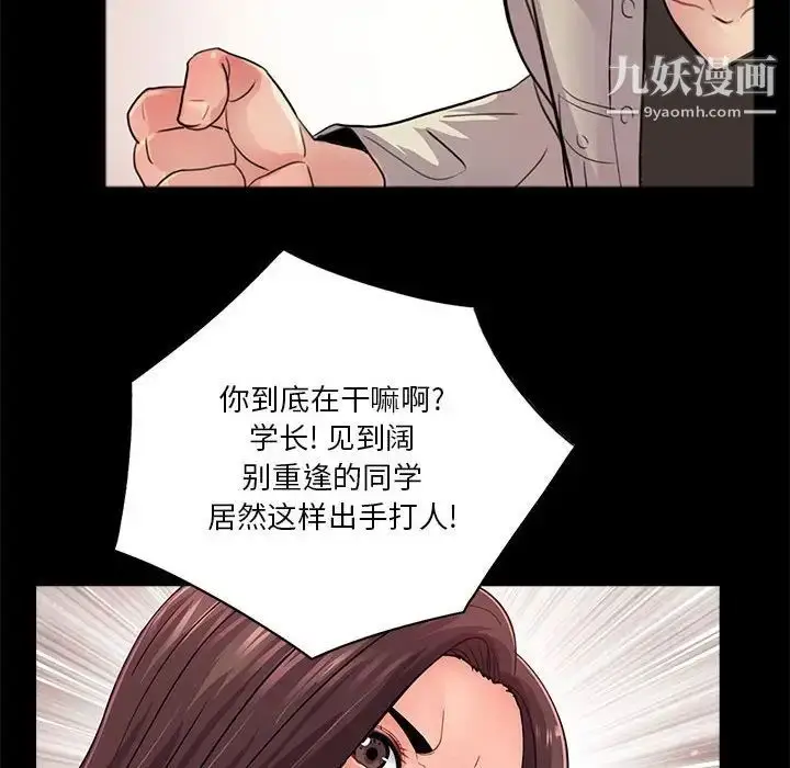 漫画《重新爱你》第17话第17张图