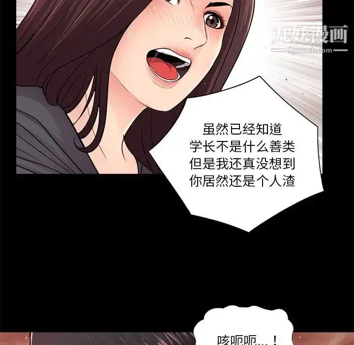 漫画《重新爱你》第17话第18张图