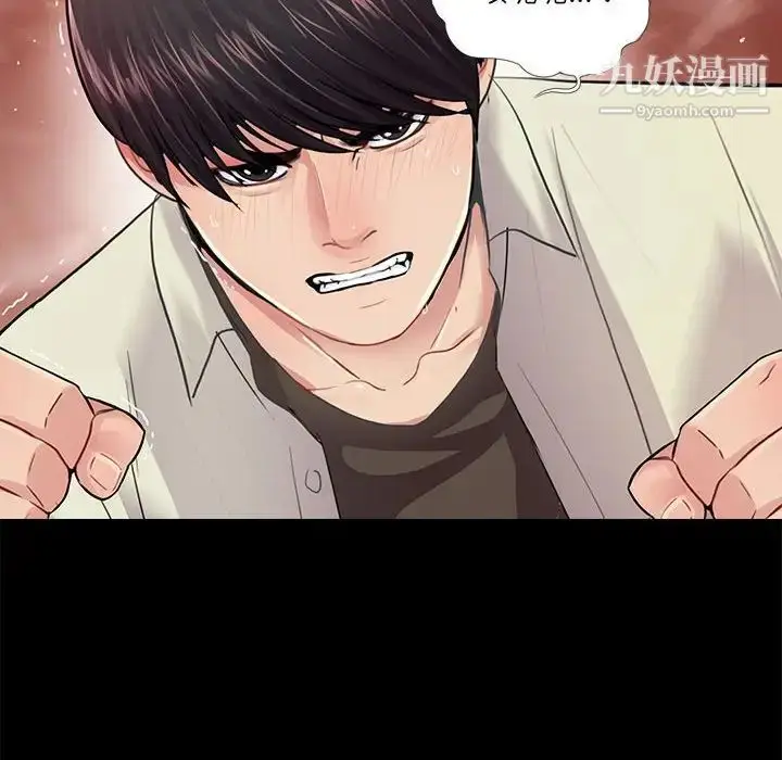 漫画《重新爱你》第17话第19张图