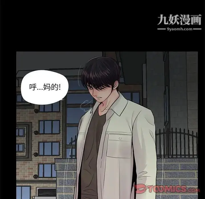 漫画《重新爱你》第17话第20张图