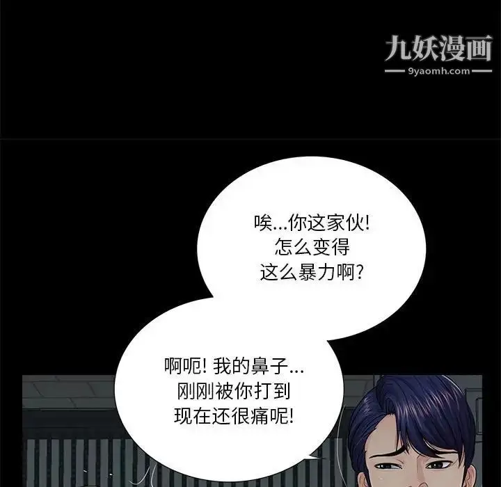 漫画《重新爱你》第17话第23张图