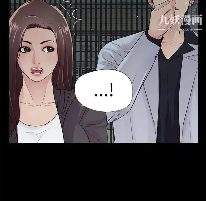 漫画《重新爱你》第17话第24张图
