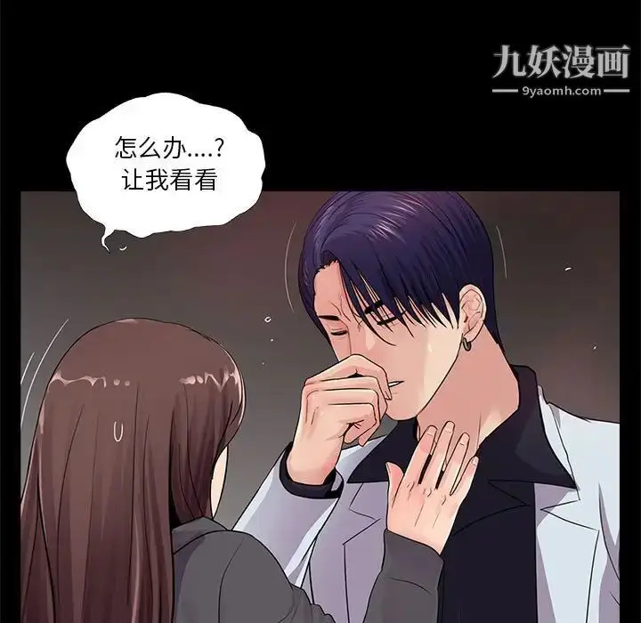 漫画《重新爱你》第17话第25张图