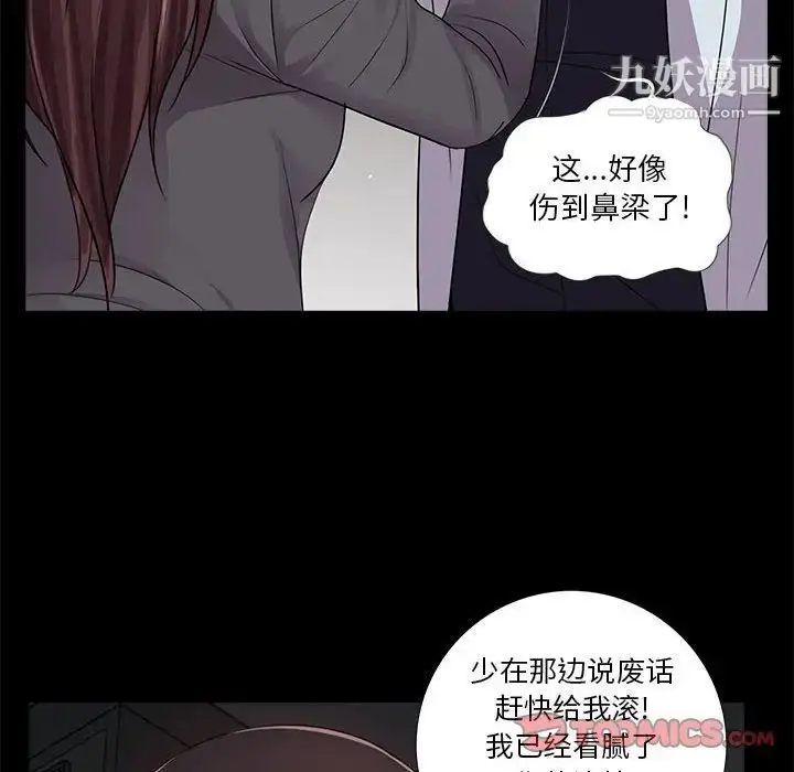 漫画《重新爱你》第17话第26张图