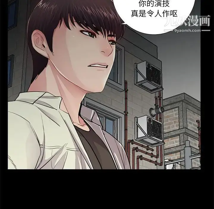漫画《重新爱你》第17话第27张图