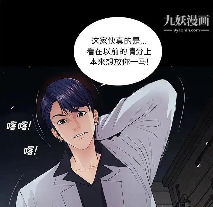 漫画《重新爱你》第17话第29张图