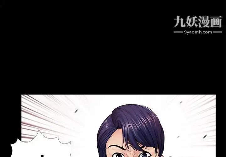 漫画《重新爱你》第17话第3张图