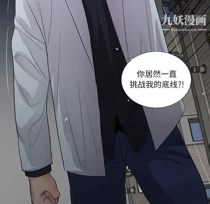 漫画《重新爱你》第17话第30张图