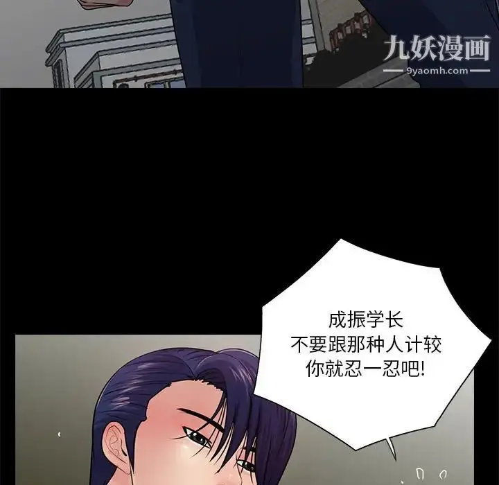 漫画《重新爱你》第17话第31张图