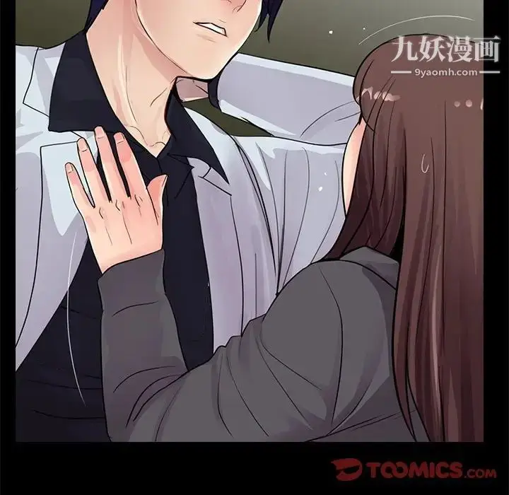 漫画《重新爱你》第17话第32张图