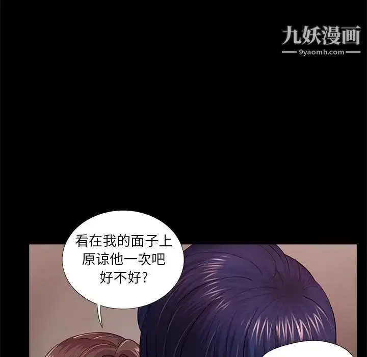 漫画《重新爱你》第17话第33张图