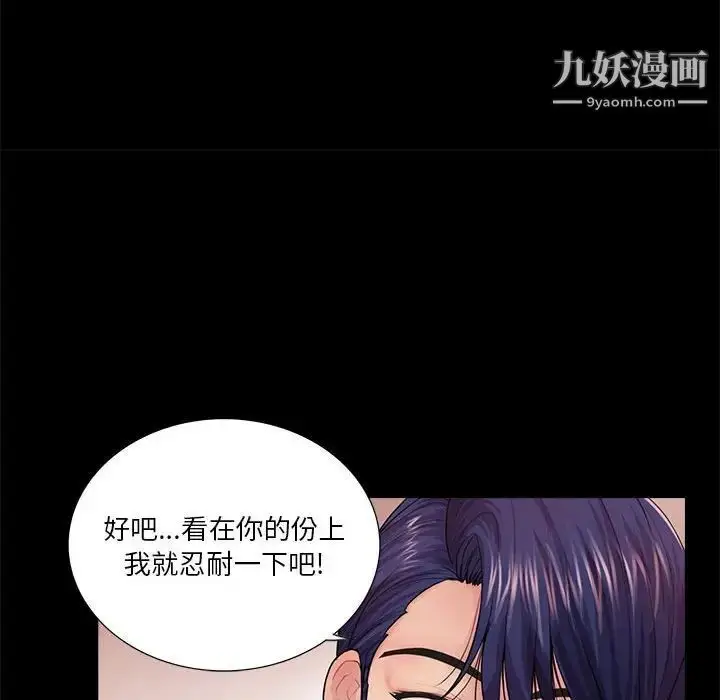 漫画《重新爱你》第17话第35张图