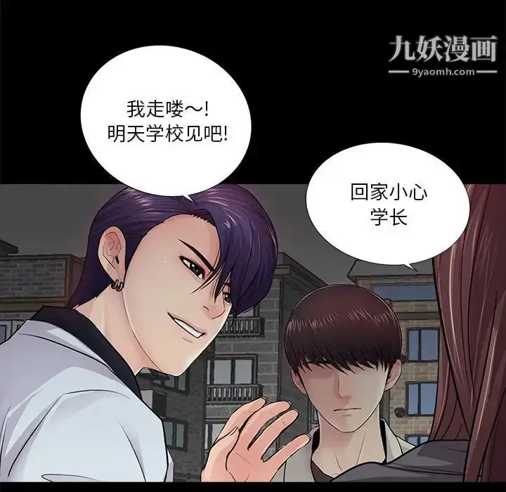 漫画《重新爱你》第17话第37张图