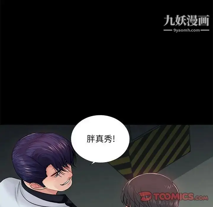 漫画《重新爱你》第17话第38张图